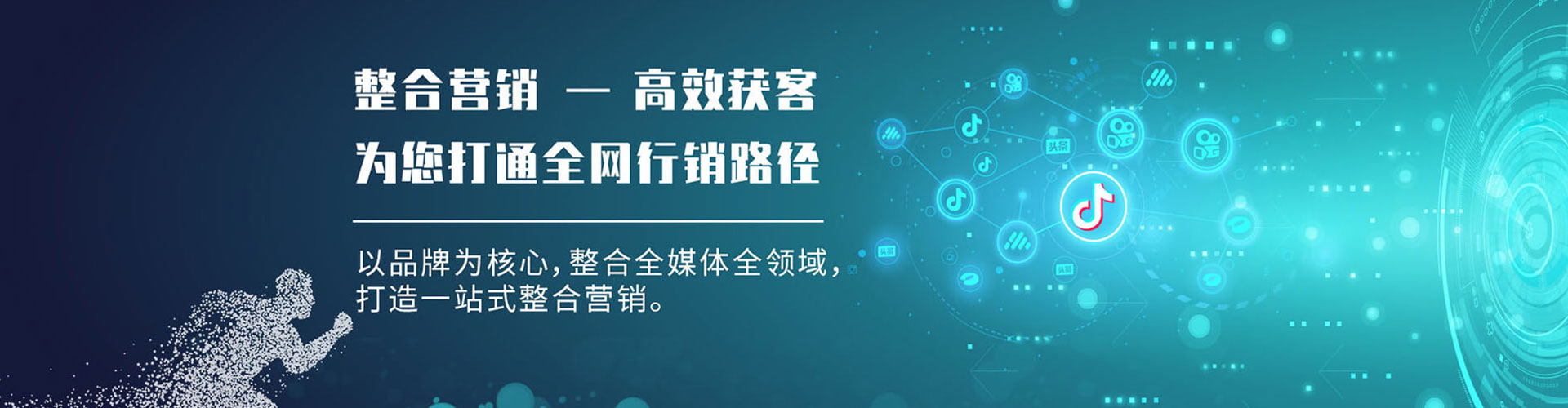 鲁甸sem运营
